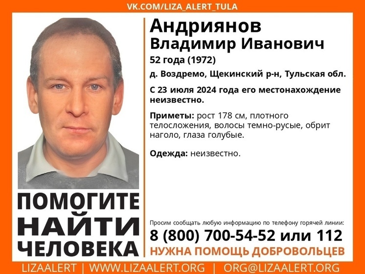В Тульской области пропал 52-летний Владимир Андриянов