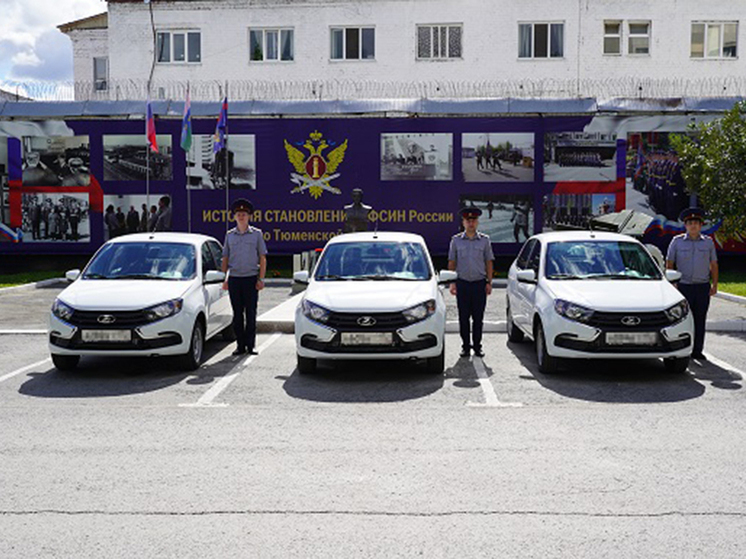 Три новых автомобиля получили сотрудники УФСИН России по Тюменской области
