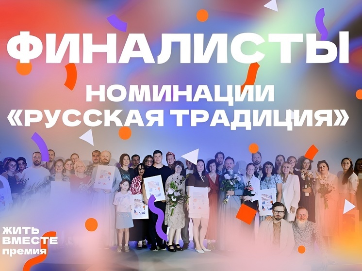 В этом году на соискание премии поступило 730 заявок из 380 населенных пунктов России, жюри выбрало 15 проектов – по три в каждой номинации