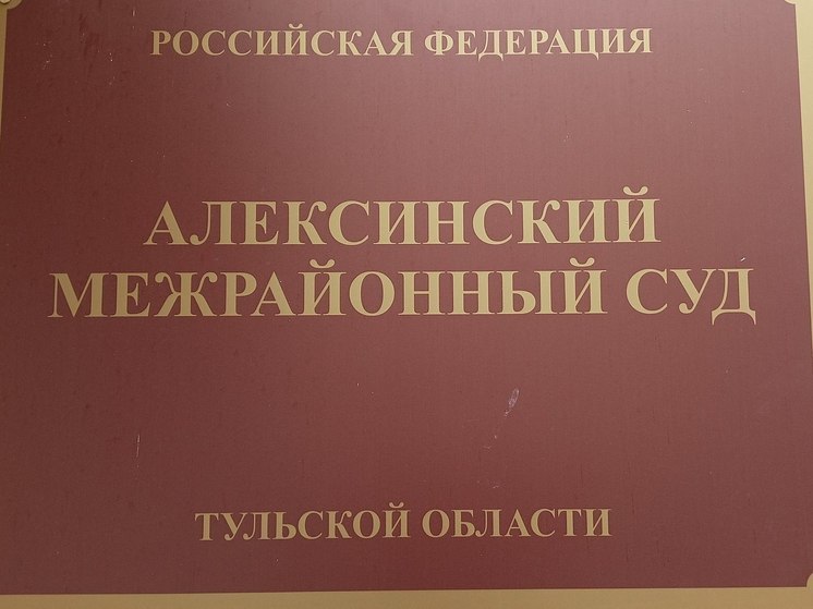 Мусульманина оштрафовали в Тульской области за молитву на работе