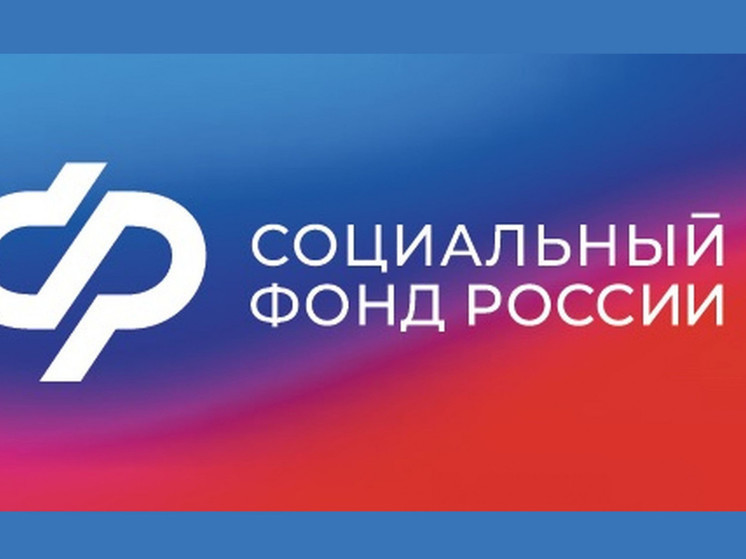 Костромское отделение СФР проактивно назначило свыше 630 пенсий по инвалидности