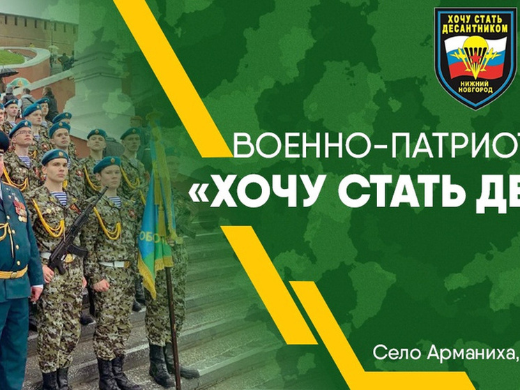 Юные десантники готовятся прыгнуть с парашютом в День ВДВ