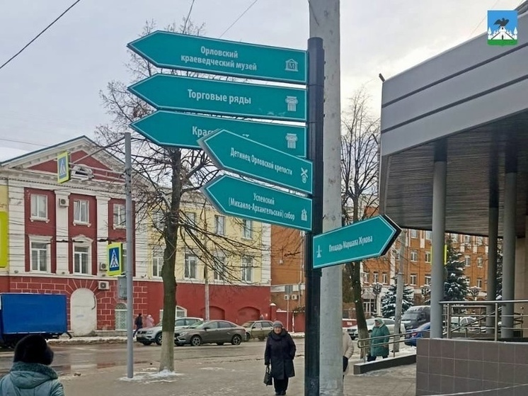 Реализацию нацпроекта «Туризм и индустрия гостеприимства» обсудили в Орловской области
