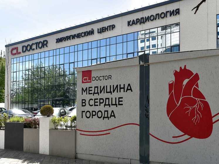 В Центре инновационной хирургии и кардиологии CL Doctor можно пройти обследование со скидкой