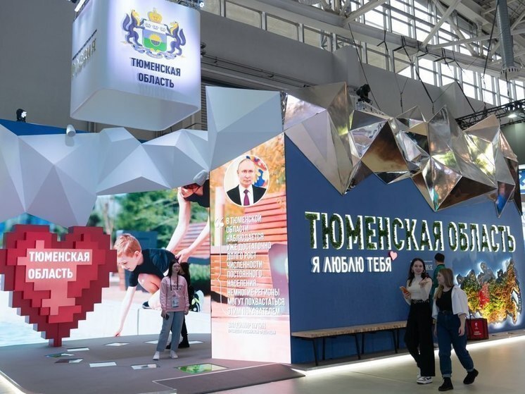 В честь открытия инфопарка «Тюменская область, я люблю тебя!» запустили сайт