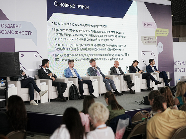 Директор НФРКЭ принял участие в панельной сессии в Хабаровске