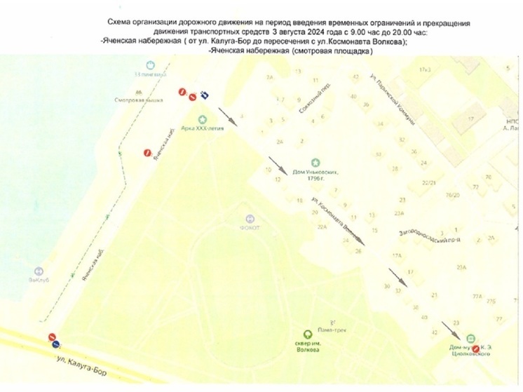 Попадают ли организации Калуги с названием 