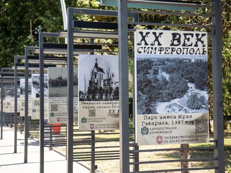 В симферопольском парке открылась фотовыставка «XX век. Симферополь»