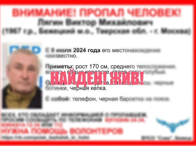 Удалось найти пропавшего в начале июля жителя Тверской области