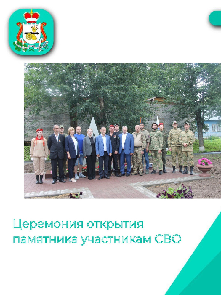 В Холм-Жирковском районе Смоленской области открыли стелу