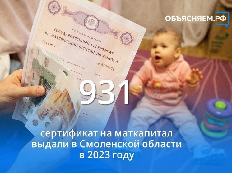 Всё о материнском капитале рассказала министр соцразвития Смоленской области в прямом эфире ЦУР