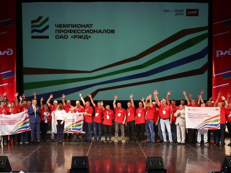 В Ярославле отметили День Железнодорожника