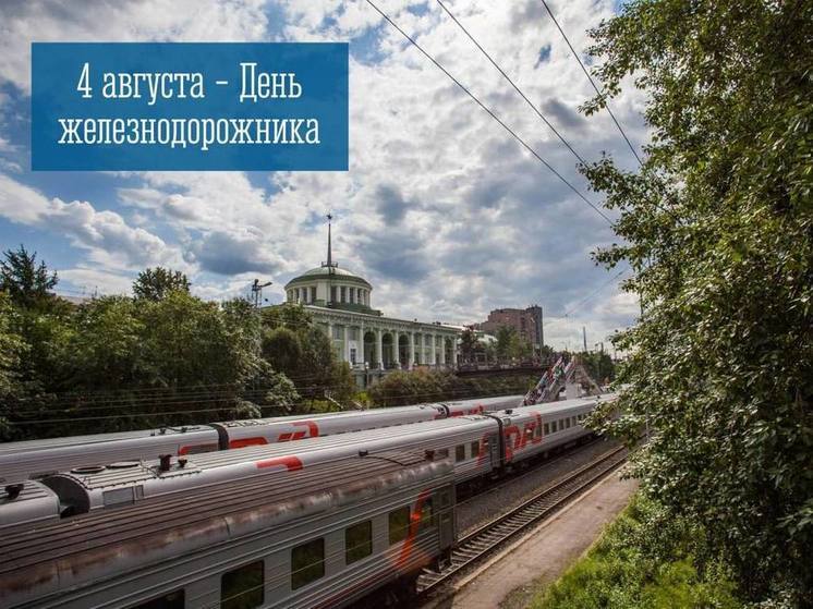 Юрий Сердечкин поблагодарил мурманских железнодорожников за развитие отрасли