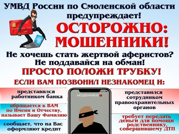 При продаже детских электрокачелей жительница Рудни стала жертвой дистанционного мошенника