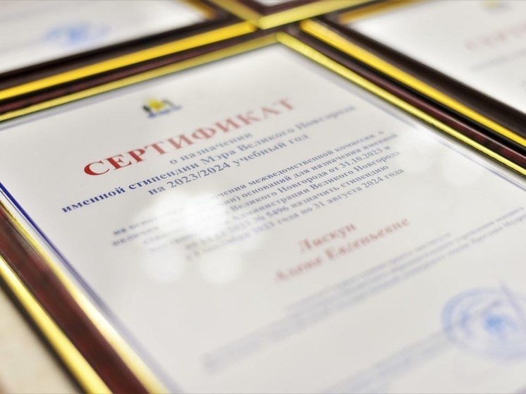 Студенты НовГУ смогут претендовать на именную стипендию мэра в размере 10 000 рублей