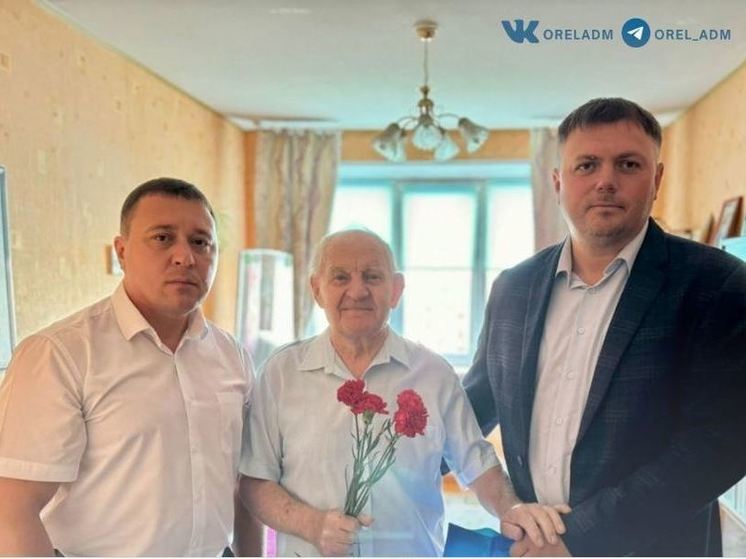 В Орле с Днём города поздравили участника Великой Отечественной Войны Афанасия Алпатикова