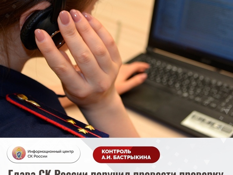 Дело о травмировании автобусом подростка на мопеде в Тверской области может быть передано в СК
