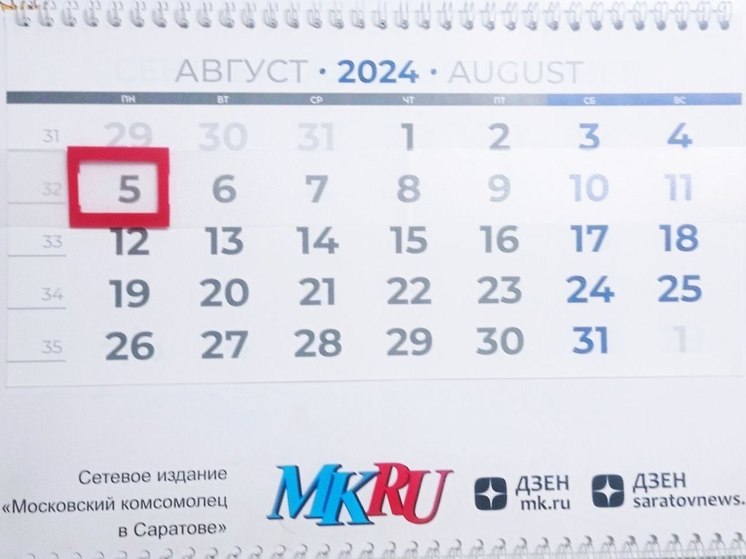 5 августа в истории: что случилось в этот день