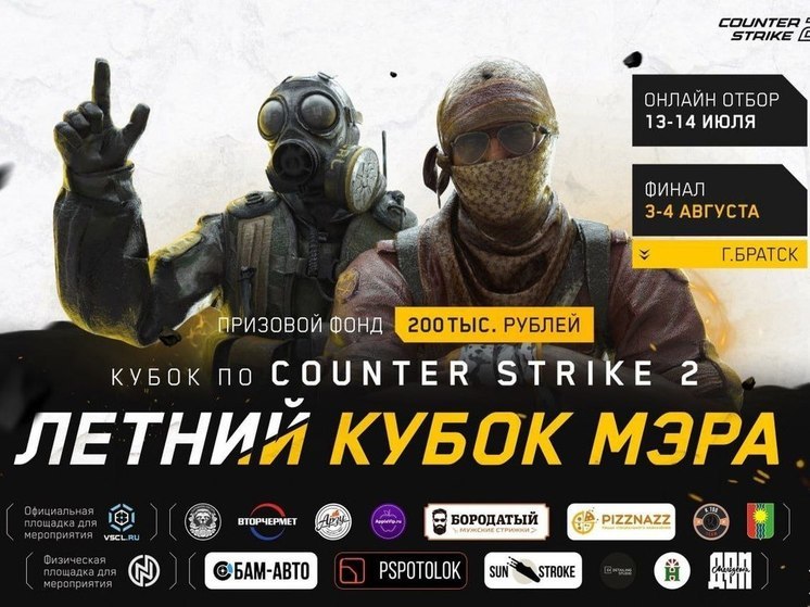 В Братске команда из Бурятии стала победителем по COUNTER STRIKE 2