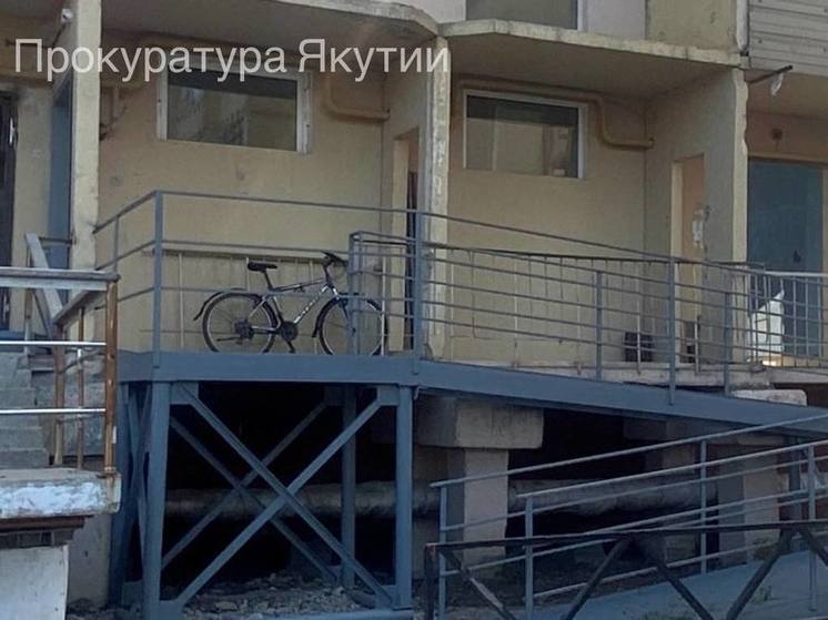  В Якутске прокуратура помогла обустроить многоквартирный дом пандусом