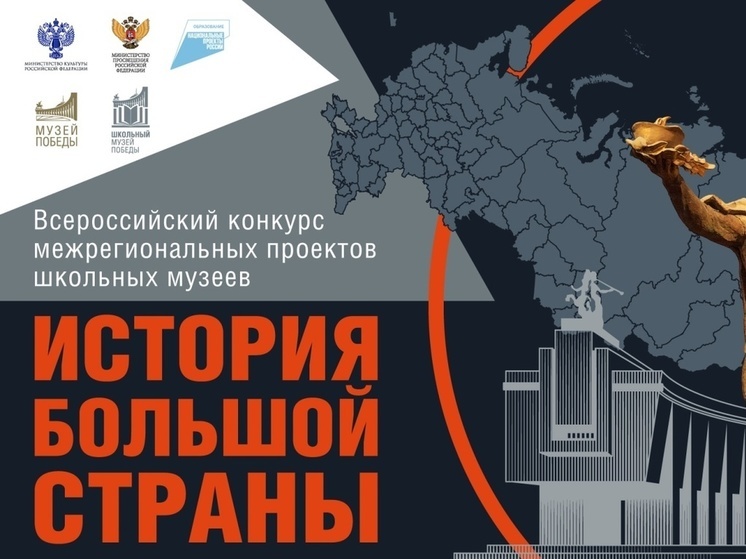 Пензенцы стали победителями конкурса «История большой страны»