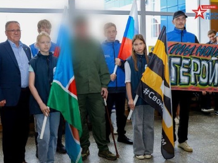 В Надыме встретили прибывшего в отпуск бойца СВО