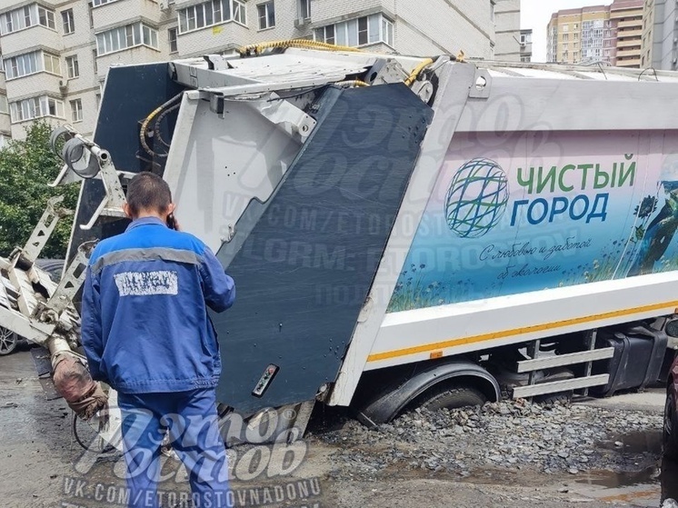 В Ростове самосвал-мусоровоз провалился под землю