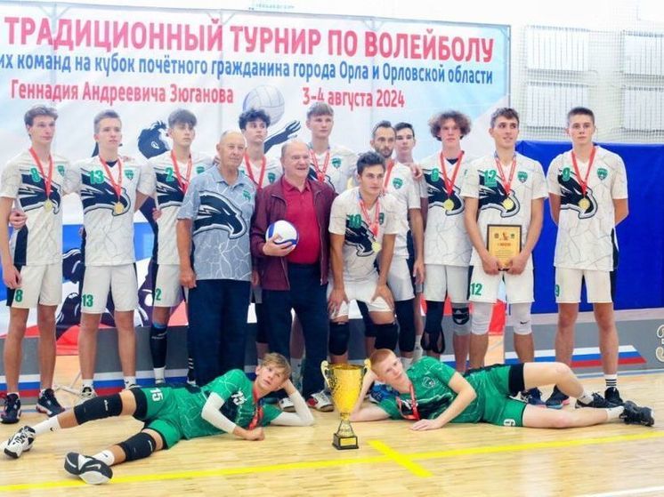 Орловские волейболисты триумфировали на Кубке Зюганова