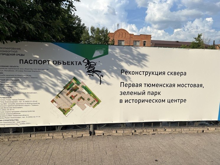 В Тюмени появится новый арт-объект
