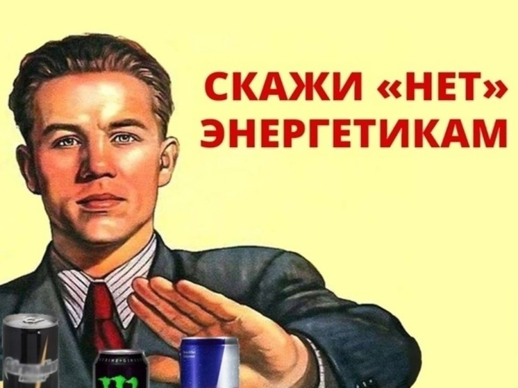 Энергетики в Нижнем Новгороде приравняют к алкоголю