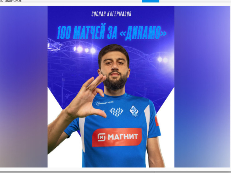 Дагестан чествует футболистов, сыгравших сотый матч за «Динамо»