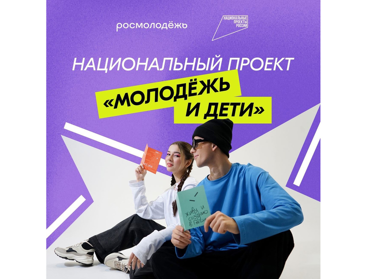 Молодые югорчане предложили идеи для нацпроекта «Молодежь и дети»