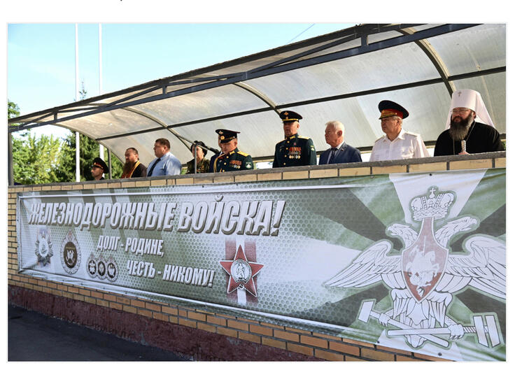 Митрополит Исидор принял участие в мероприятии к 173-й годовщине образования Железнодорожных войск РФ