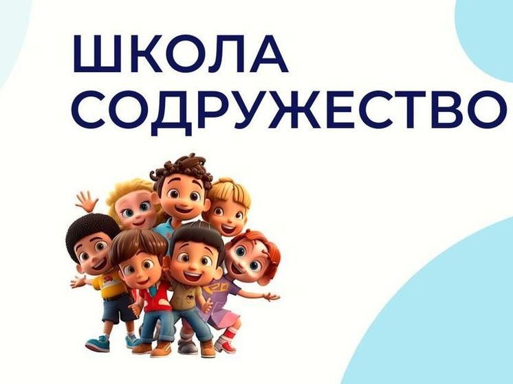 В Южно-Сахалинске откроют «Школу содружества» для иностранцев