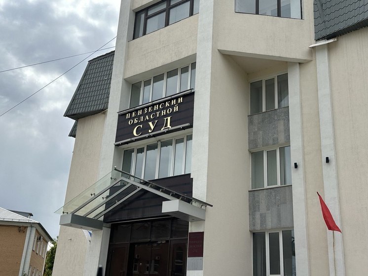 Пензенский областной суд оставил апелляцию по дела «БИОТЭК» и Белозерцева без изменения
