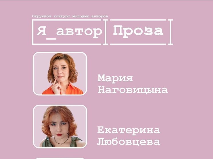 Победители ямальского литературного конкурса поедут в «Мастерскую Захара Прилепина»