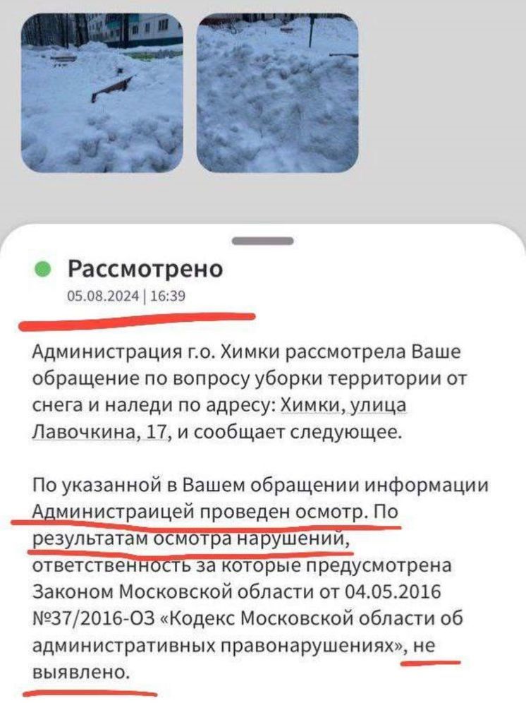 Чиновники российского города отчитались об уборке снега в августе