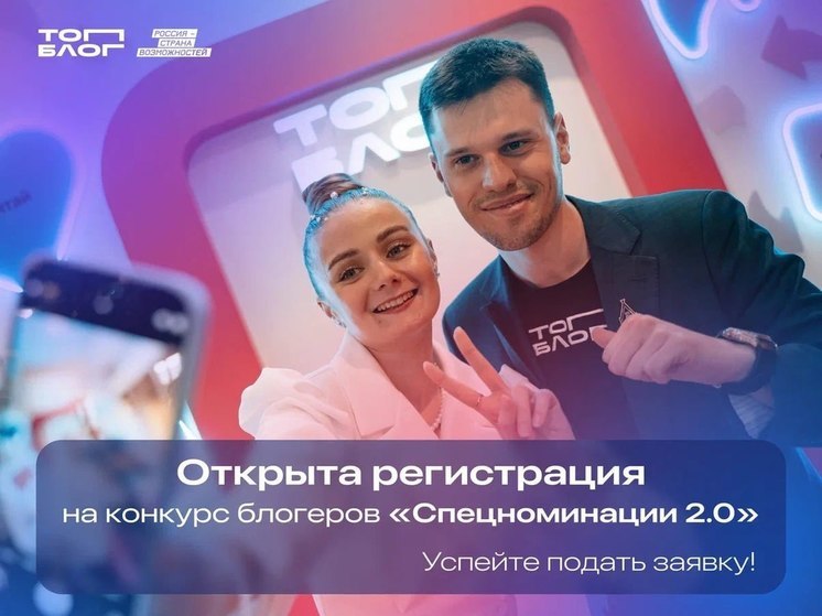 Псковичи смогут поучаствовать в медиа-конкурсе и получить приз в 1 млн рублей