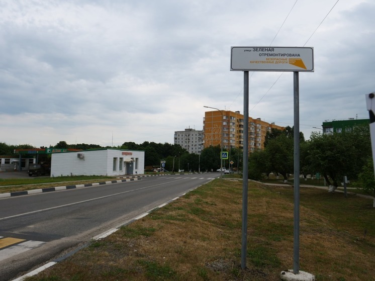 В Белгородском районе завершены работы 2024 года по нацпроекту «Безопасные качественные дороги»