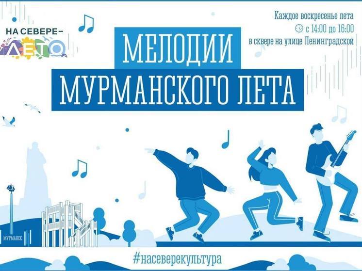 Андрей Кулыбко и «Щербаков Бэнд» выступят в Мурманске 11 августа