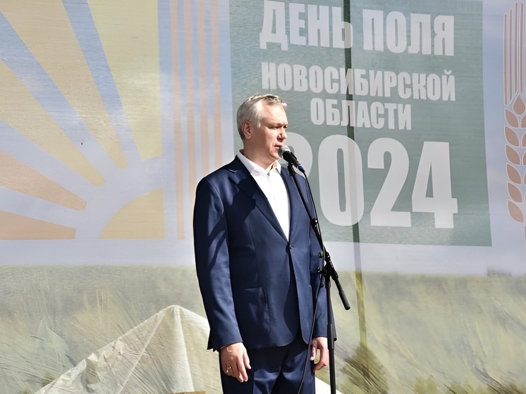 «День поля-2024» проходит в Новосибирской области