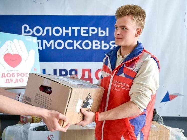Для жителей Курской области в Подмосковье организовали сбор гуманитарной помощи