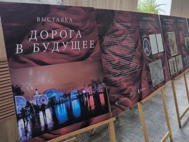 В Запорожской области работает передвижная выставка «Дорога в будущее»