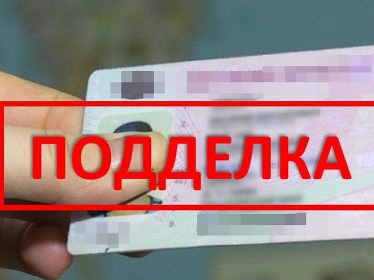 В Губкинском поймали водителя с фейковыми автоправами