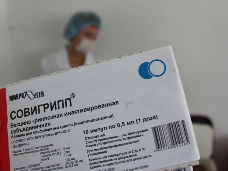 Первая партия гриппозной вакцины поступила в Пензенскую область