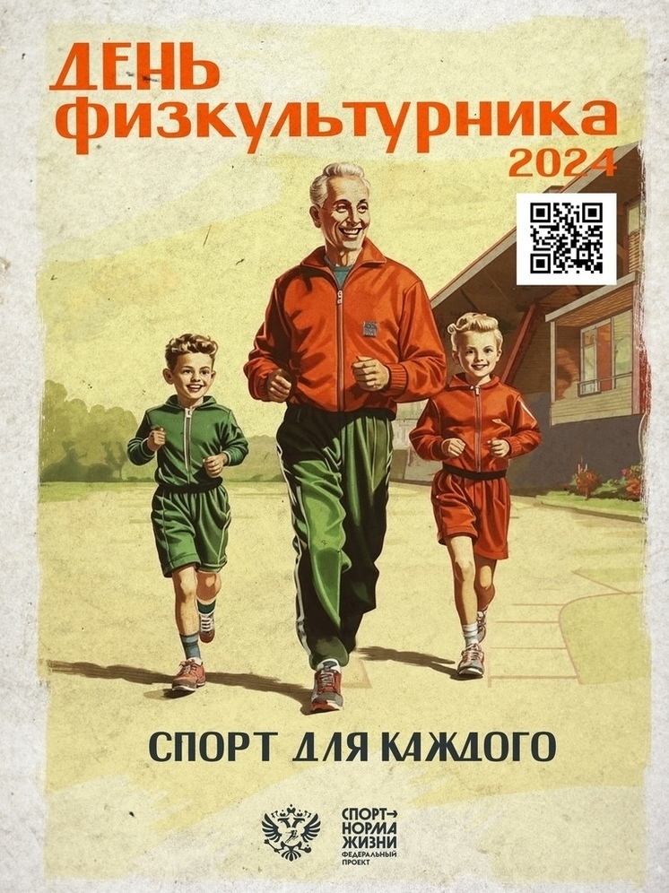 Евгения Бочкарева поздравила пензенцев с наступающим Днем физкультурника