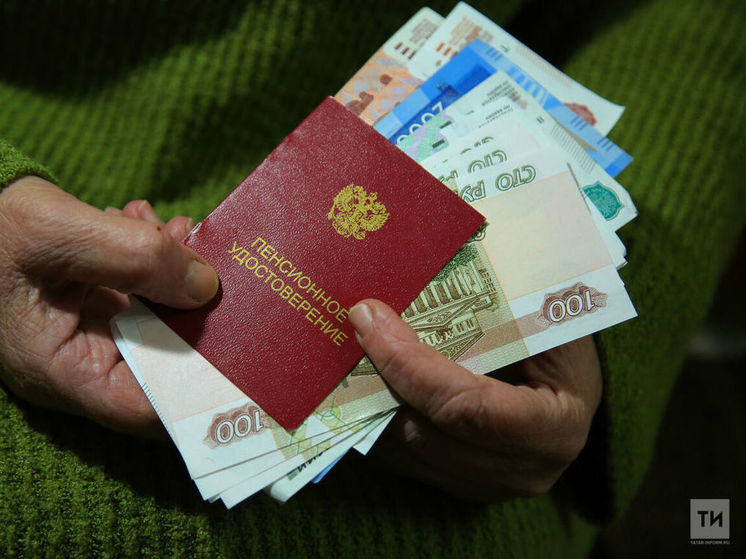 Сколько татарстанцев получат прибавку к пенсии в 2025 году, подсчитал Соцфонд РТ