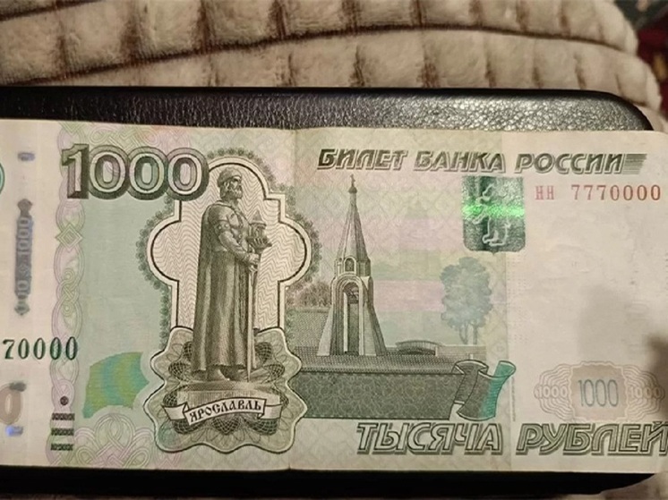 Житель Новосибирска выставил на продажу тысячную купюру из-за крутого номера
