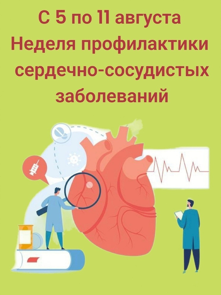 В Калмыкии провели неделю профилактики сердечно-сосудистых заболеваний