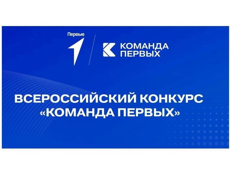 Смоленских студентов СПО приглашают на конкурс «Команда Первых»